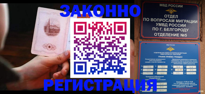 прописка 2025 в Ясном