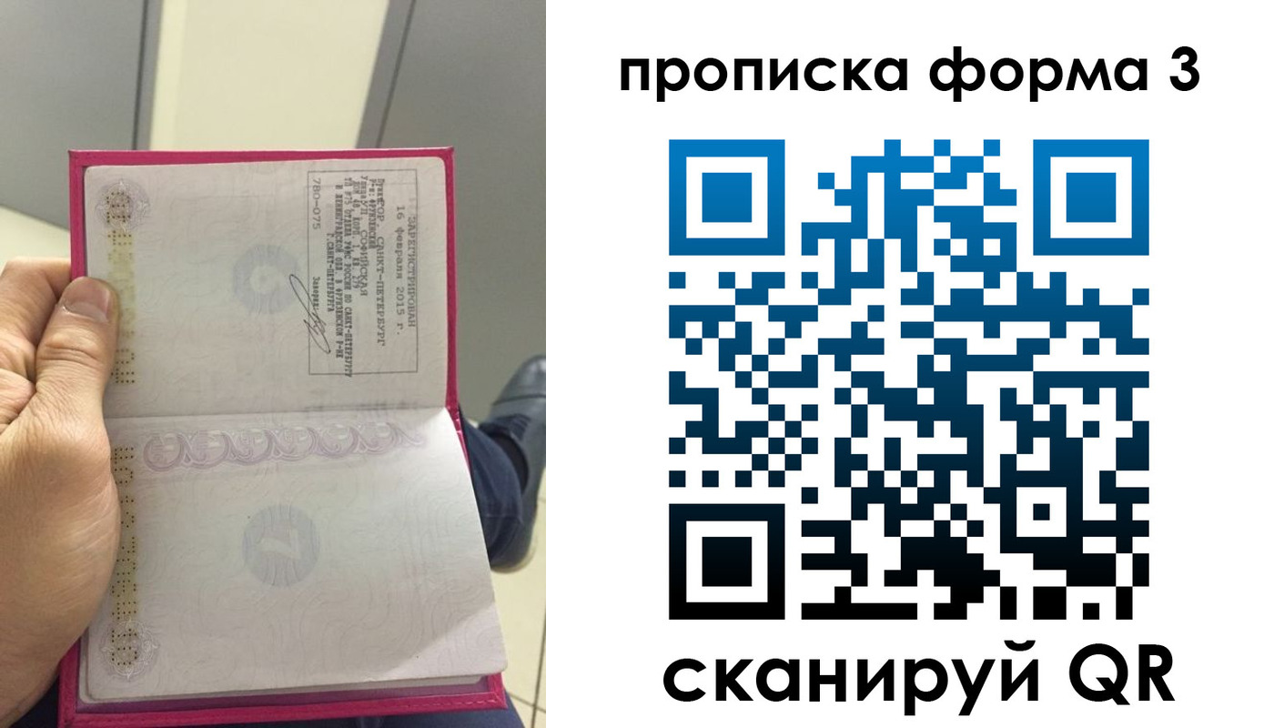 временная регистрация в квартире в Ясном