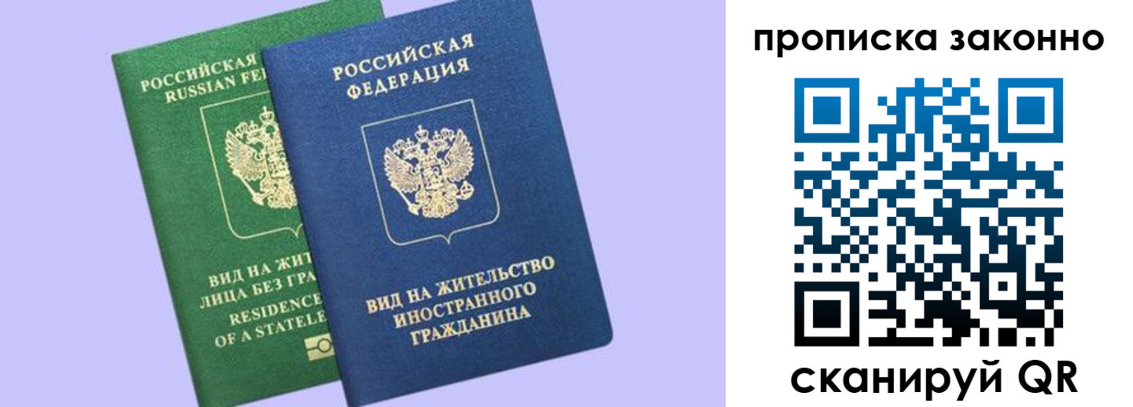 временная регистрация недорого в Ясном