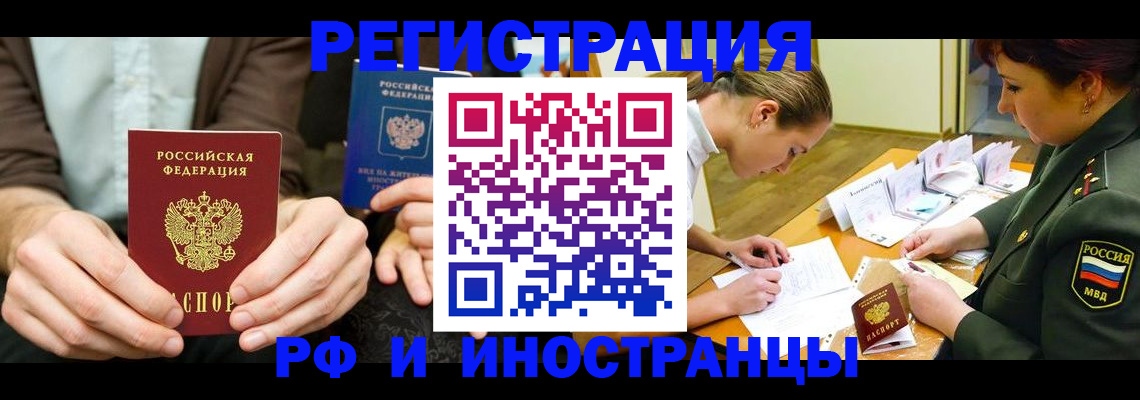 прописка паспорт в Ясном