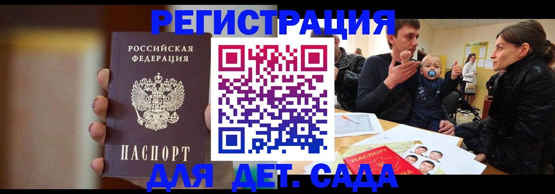 прописка паспорт в Ясном