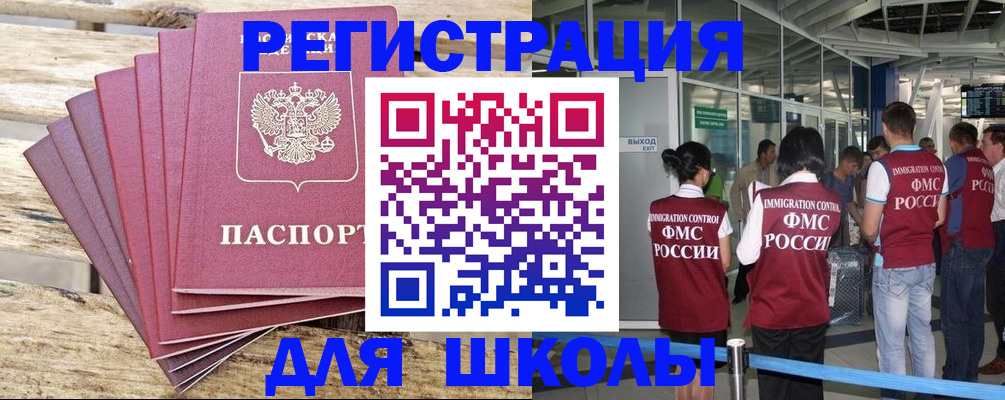 временная регистрация законно в Ясном