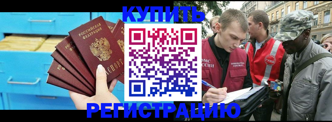 прописка гарантия в Ясном