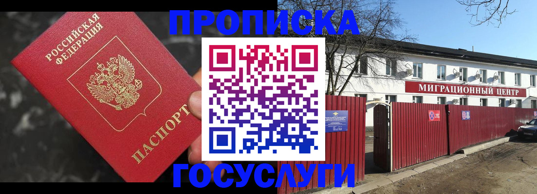 регистрация для дет. сада в Ясном