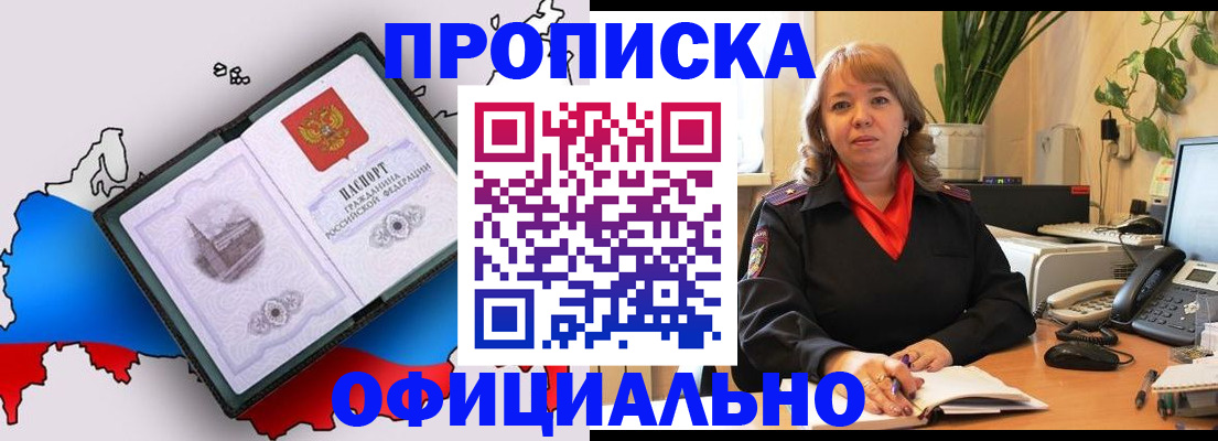 прописка иностранных граждан в Ясном